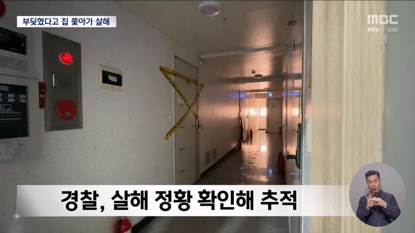 길에서 어깨 부딪혔다"…주택가에서 일면식 없는 70대 살해한 20대 남성 (8)