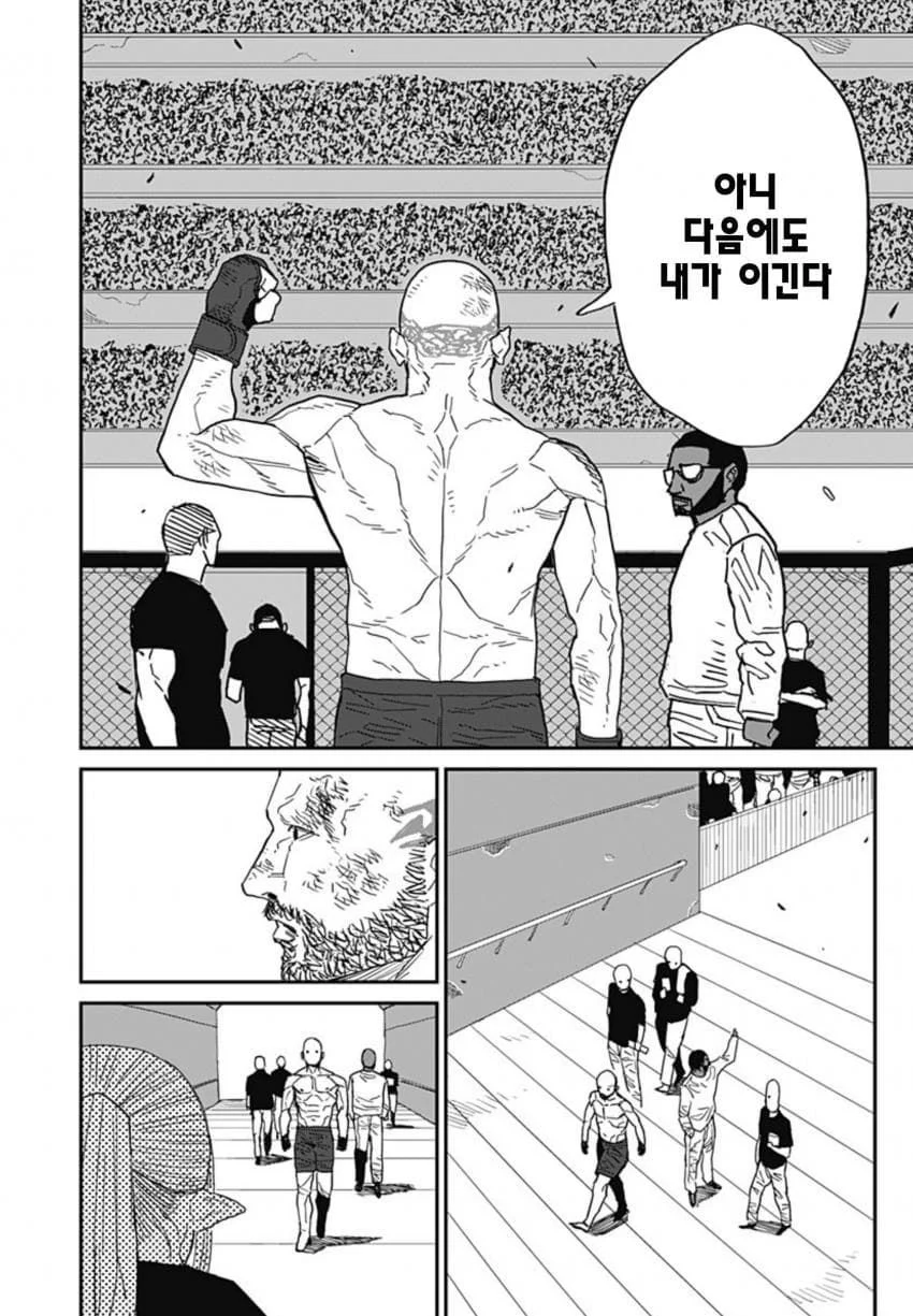 최강이라 불리던 격투가 만화 (139)