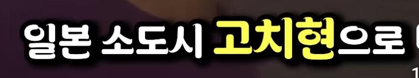 어느 일본의 시의원 (6)