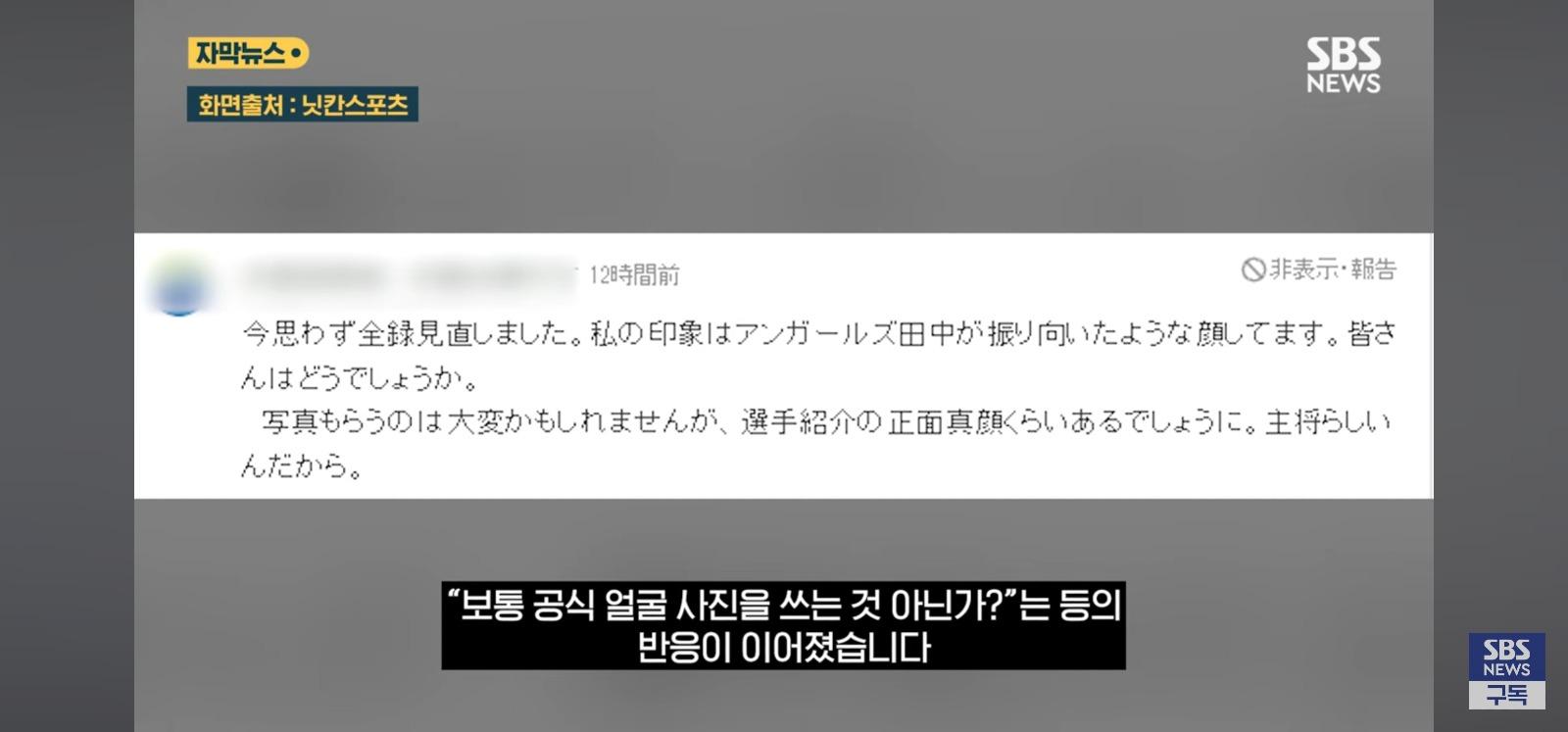 "악의적인 사진" 일본현지 발칵 (9)
