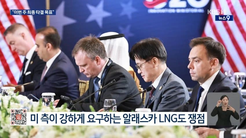 대미투자 협상 아직 안 끝났다…막판 쟁점 남아 (22)