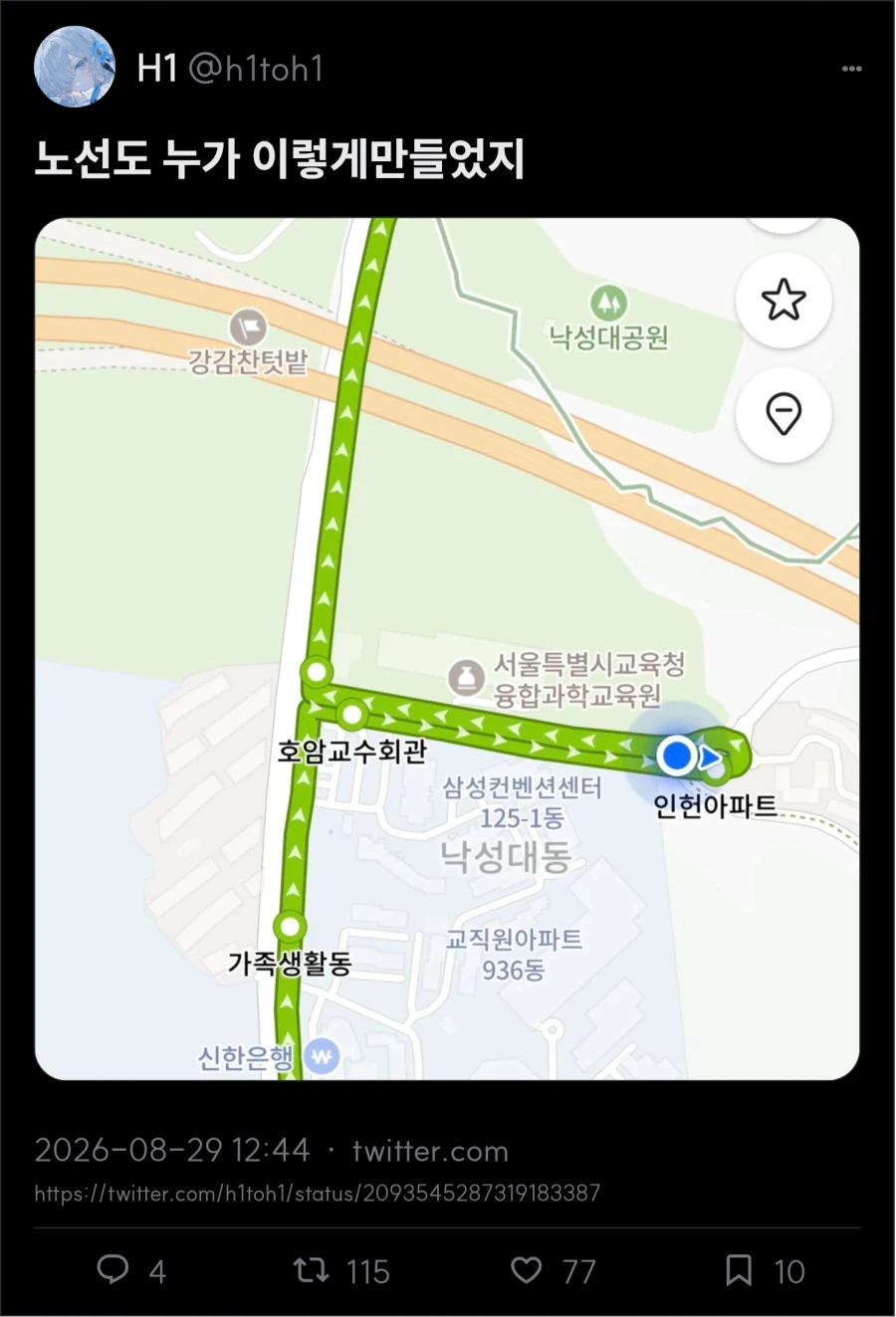 서울대 총학생회가 지 멋대로 없애려고 했던 버스 노선