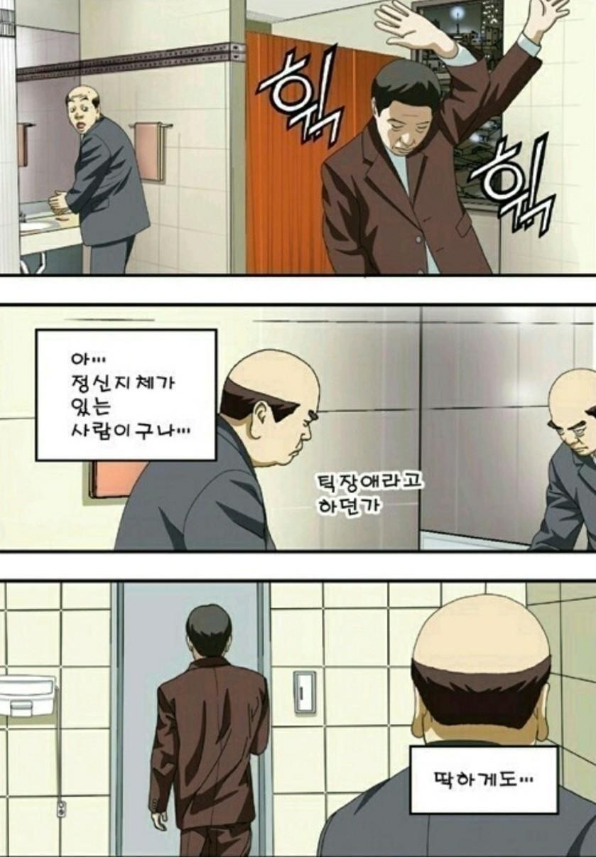 달마과장 레전드 (3)