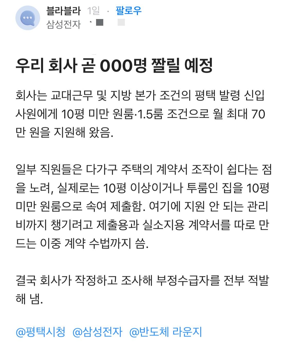 삼전 직원, 20만원 아끼려다 성과급 날릴 위기 (4)