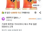 기꼬만 혼쯔유 가쓰오부시 육수 쯔유 일본 500ml x 2개