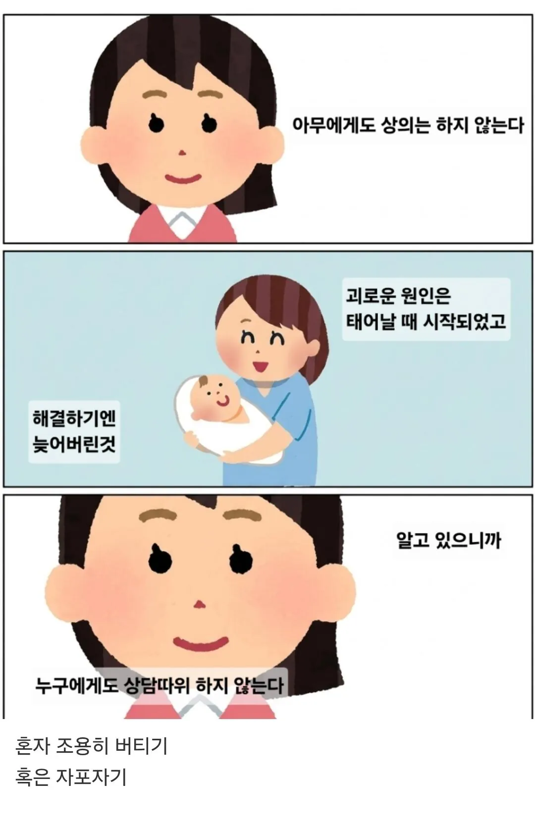 의외로 많다는 심리상태