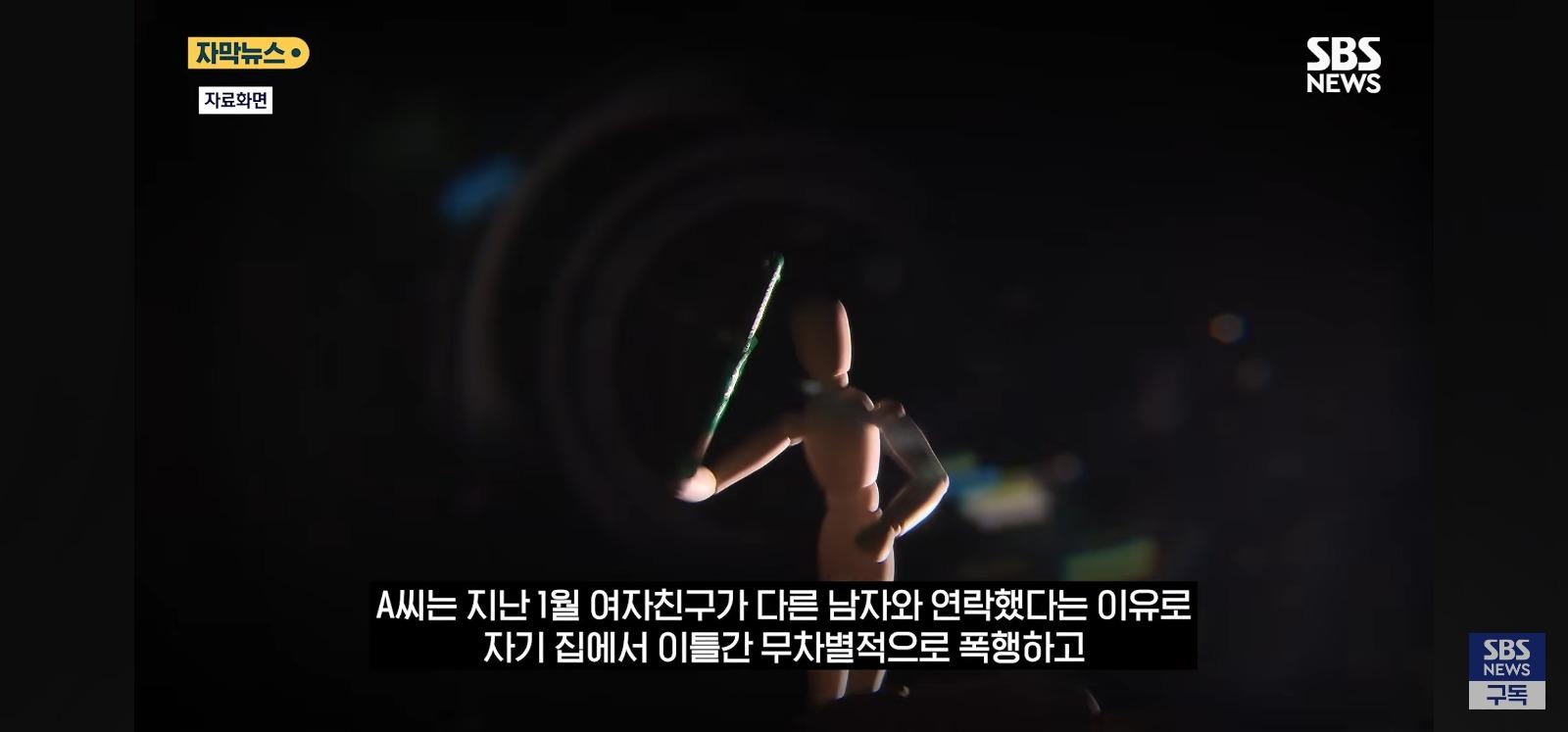 여자때려 숨졌는데 ... (6)
