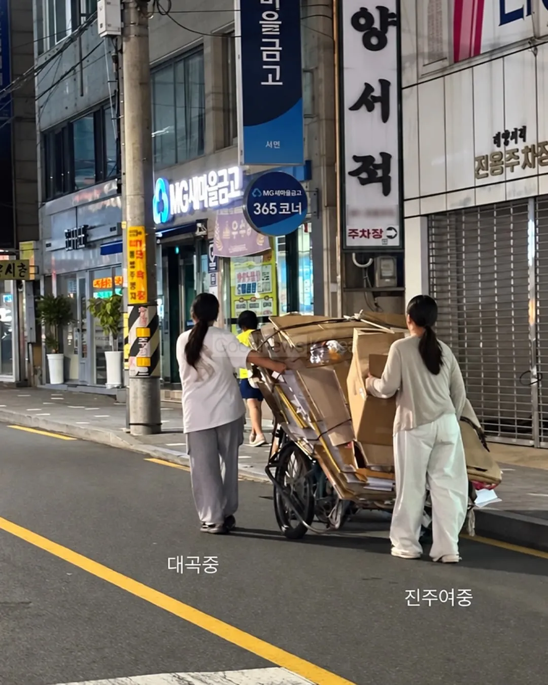 폐지줍는 할아버지 돕다가 막차놓친 중학생들 (5)
