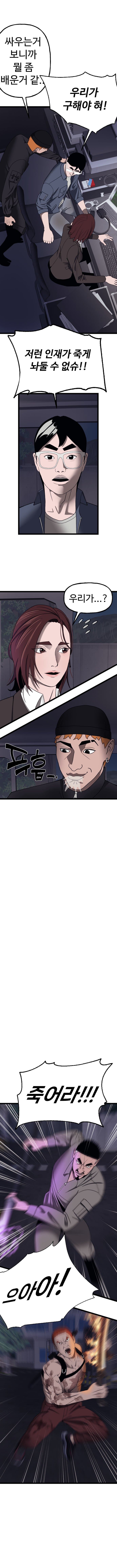 센티널1화 (34)