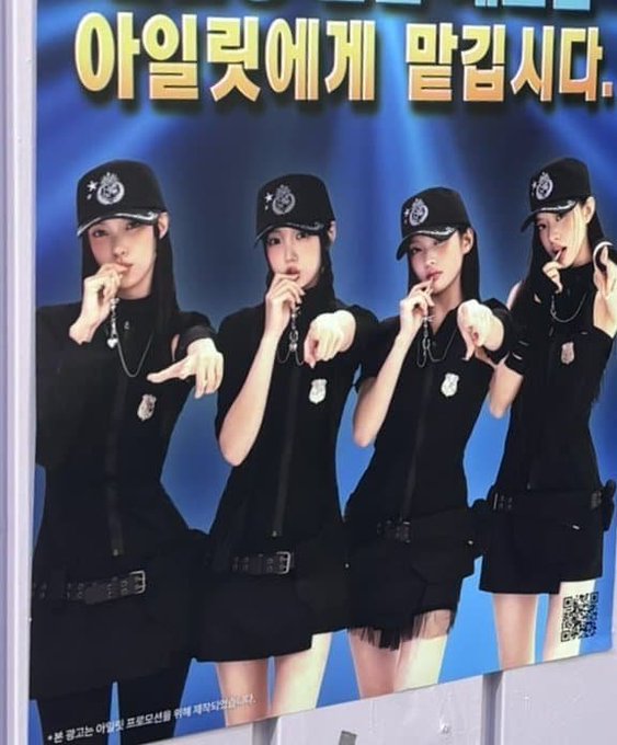 아일릿 신곡 공개되고 불거진 논란