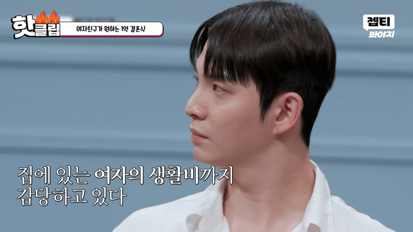 1억짜리 결혼식을 원하는 예비신부 (19)