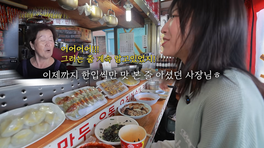 쯔양이 많이 먹은 줄 몰랐던 사장님 ㅋㅋㅋㅋㅋ (12)