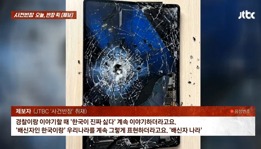 대만의 혐한 근황 (5)