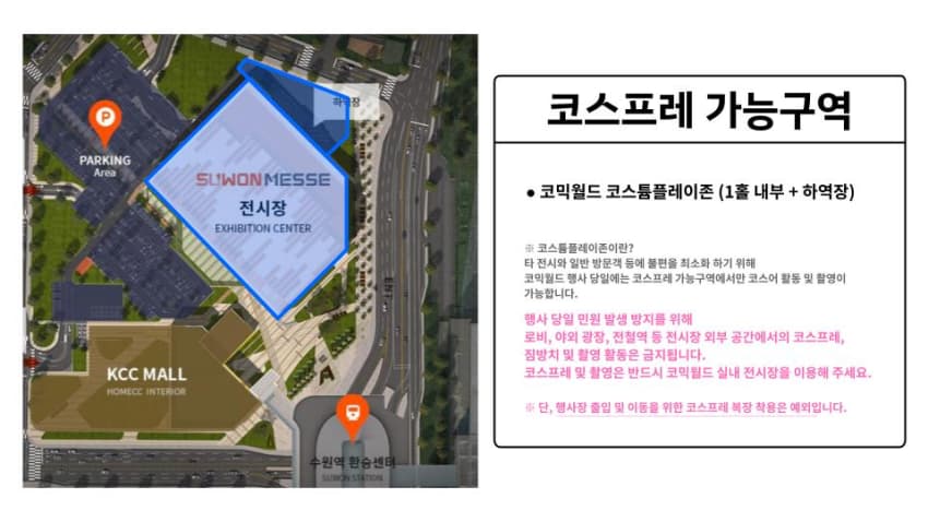 와들와들 간곡한 호소에도 결국 또 터진 서코 근황 (3)