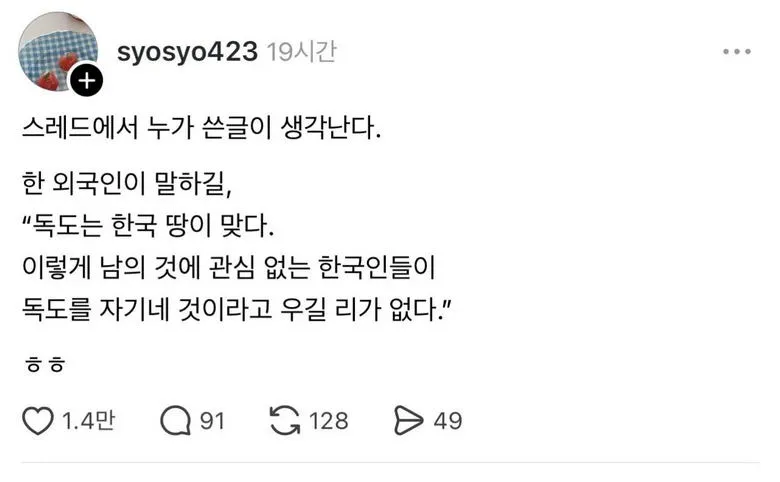 스레드] 대한민국 치안 수준.jpg