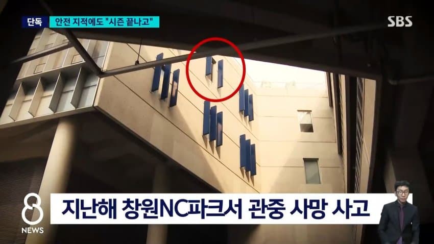 뉴스 광주구장 존나 위험하노 (4)