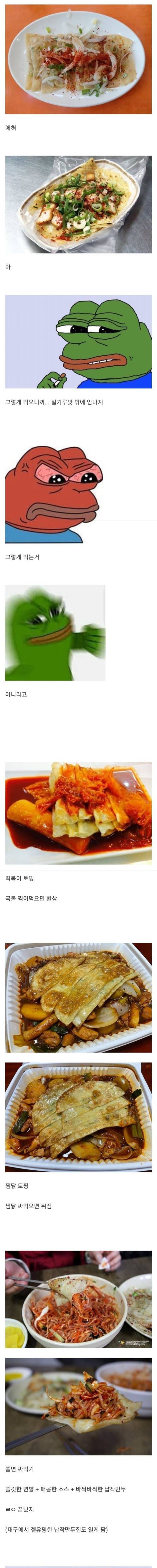납작만두 먹는 방법