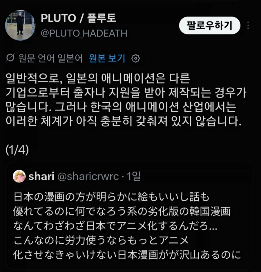 웹툰 애니화들 소식에 전쟁난 트위터 상황 (9)