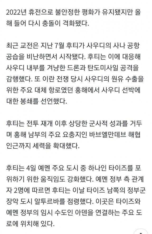 후티반군, 타이즈 시 외곽 예멘 의회의장 자택 장악 (18)