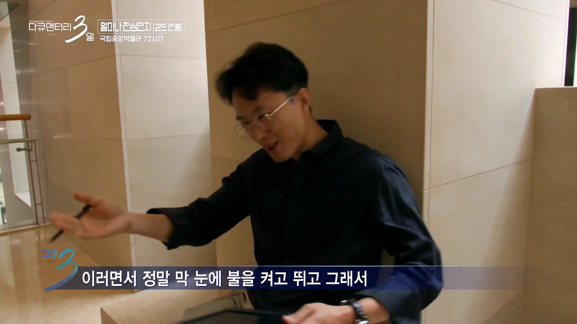 다큐3일 국중박 편) 43살 남성이 반가사유상 분장을 한 이유 (20)