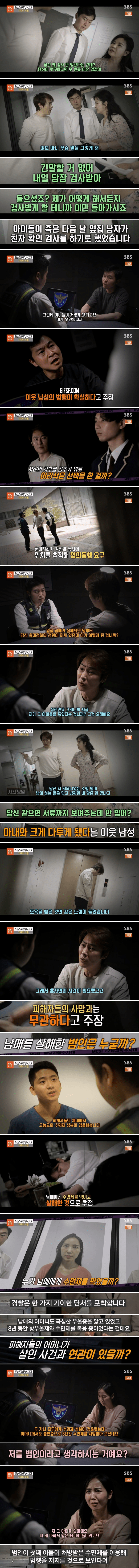 44.webp 우리는 태어나지 말았어야 한다는 유서남기고 사망한 남매.jpg