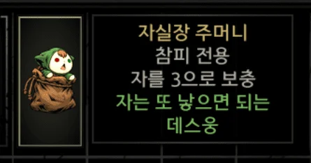 다키스트던전 : 참피가 우리 가족이 되었다 (5)