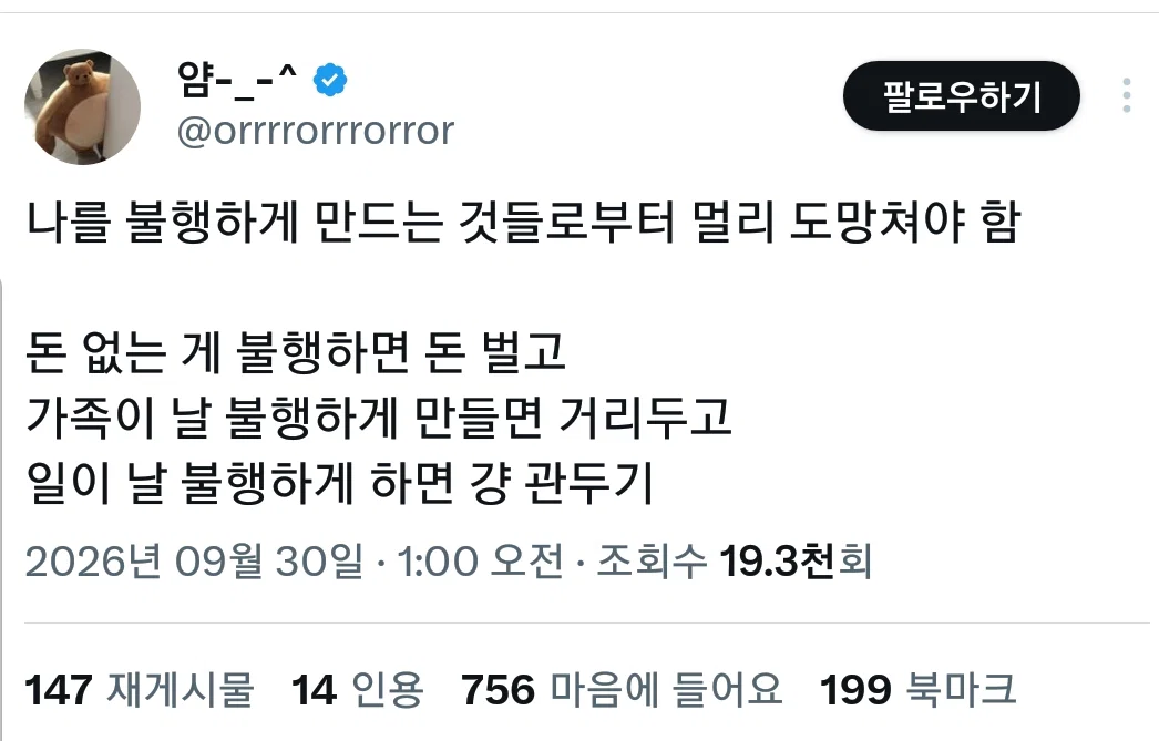 잊지말자 이성계도 57살에 조선을 건국했다는 사실을 (9)