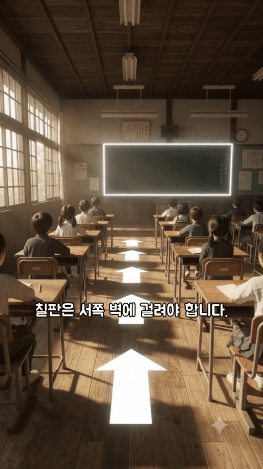 학교 교실의 창문은 항상 왼쪽인 이유... jpg (22)