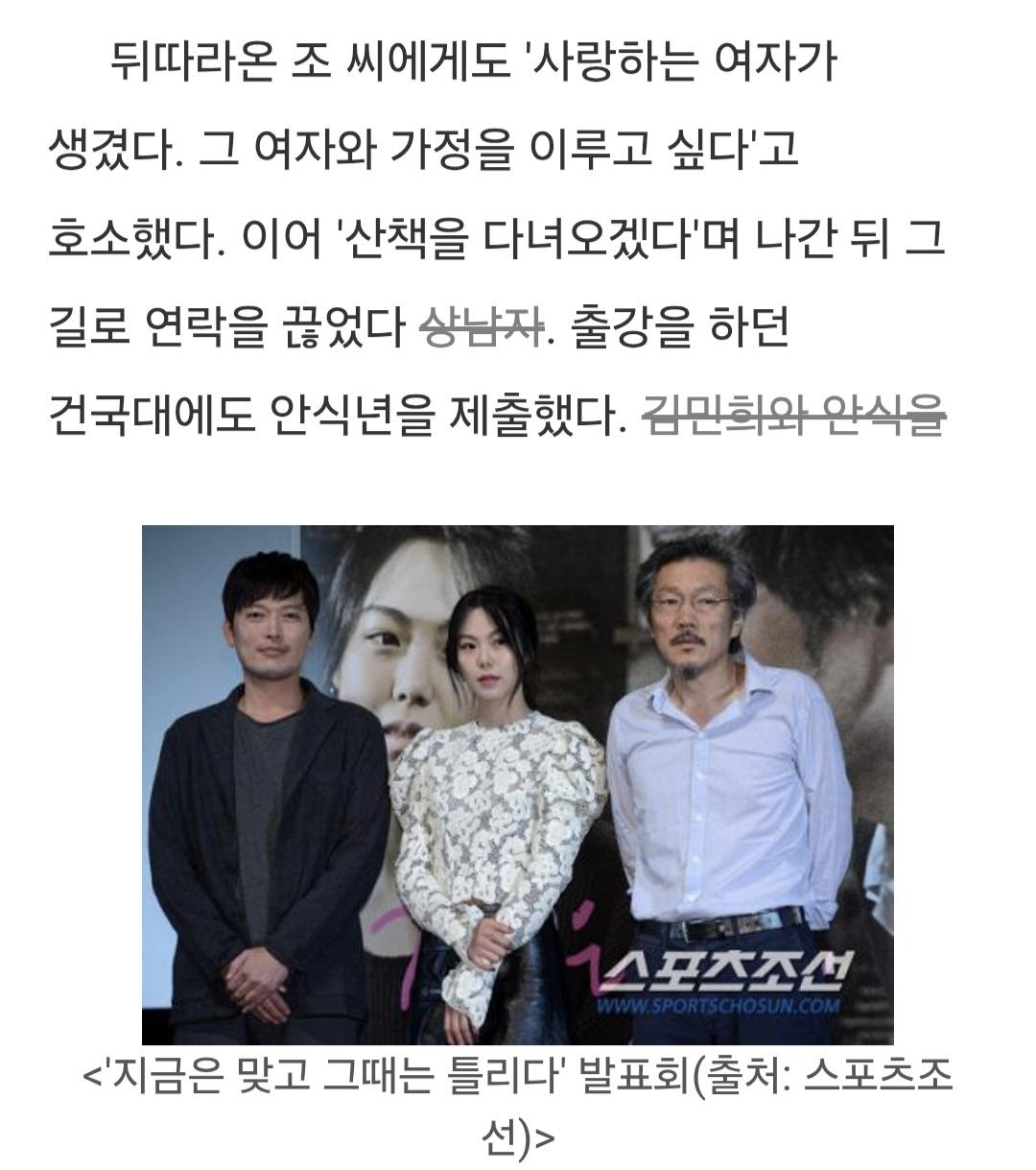 홍상수 김민희 열애초기 (일부 펌) (3)