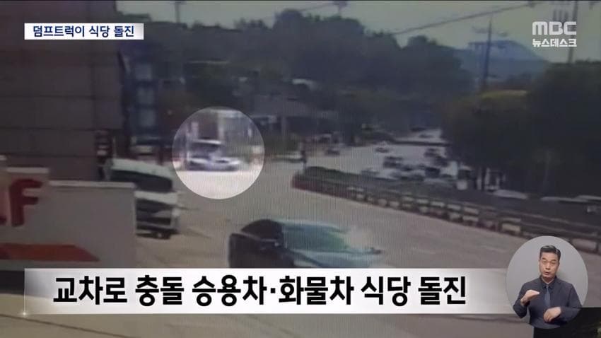 오늘의 사건 사고 25톤 트럭... 식당으로 돌진 ㄷㄷㄷ (17)