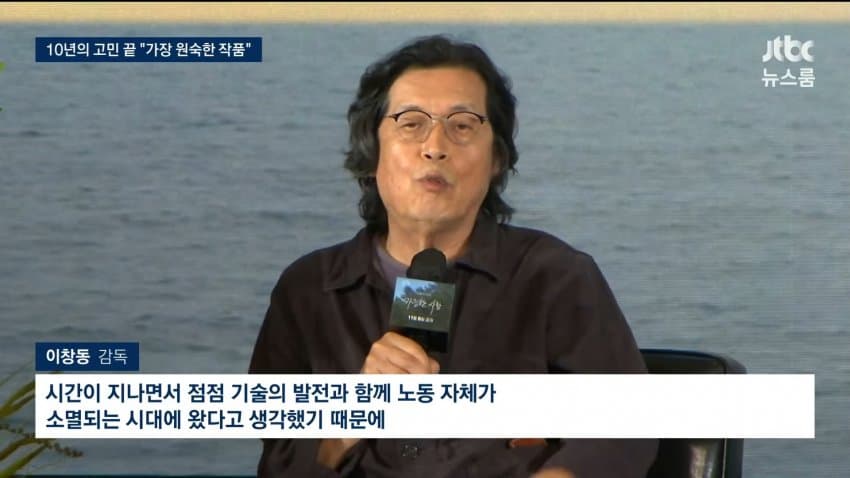 이창동, 해고 노동자 고통 다룬 영화로 베네치아 2등상 (27)