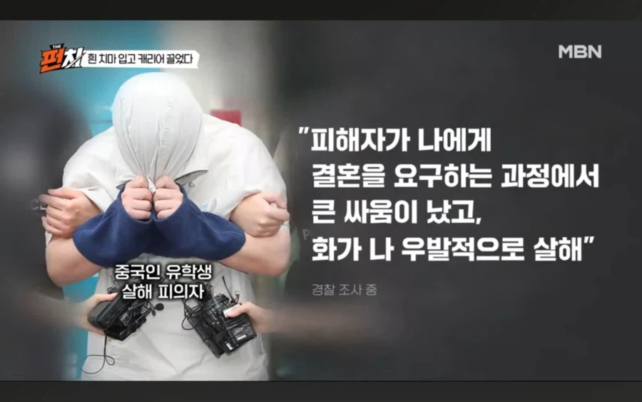 중국인 유학생 살해범 근황 (2)
