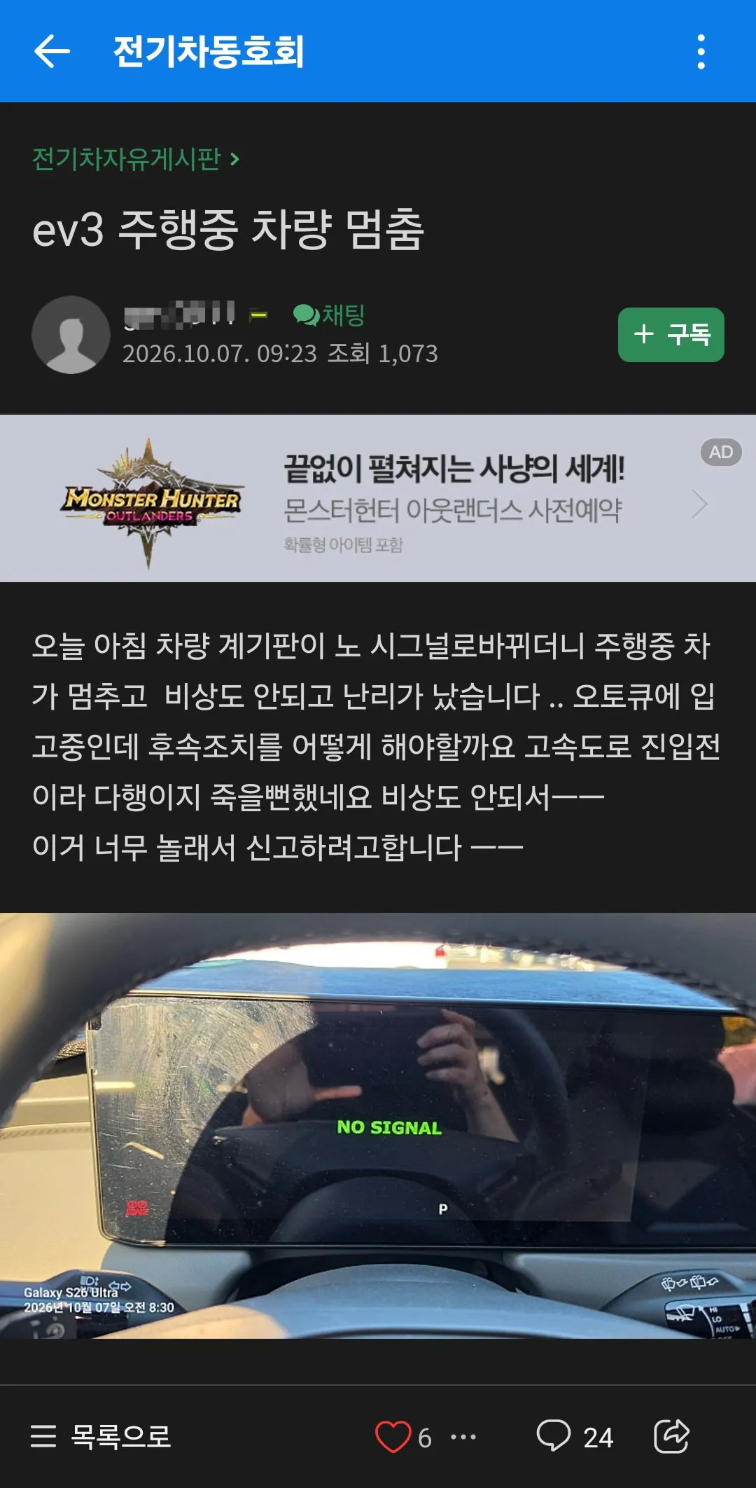 안싱글벙글 심각한 결함터진 현기차근황