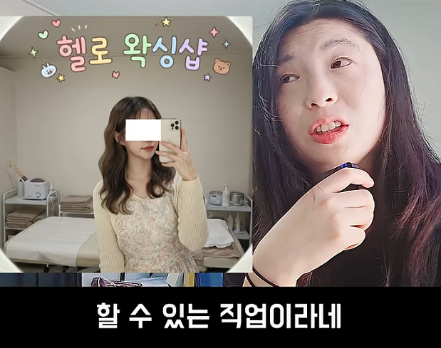 37살 왁싱녀의 인생역전 스토리 (37)