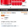 코카콜라 오리지널, 190ml, 30개
