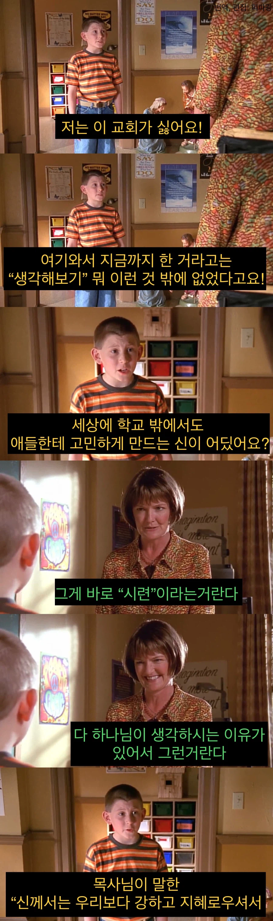 초등학생이 고민해본 “종교”