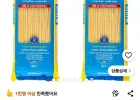 데체코 스파게티니 1kg 2개