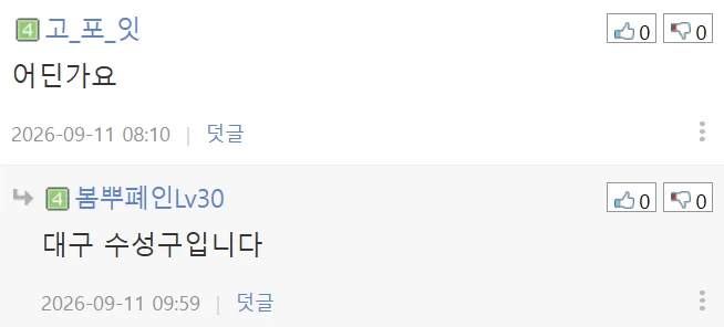 48평 1.3억 리모델링 (21)