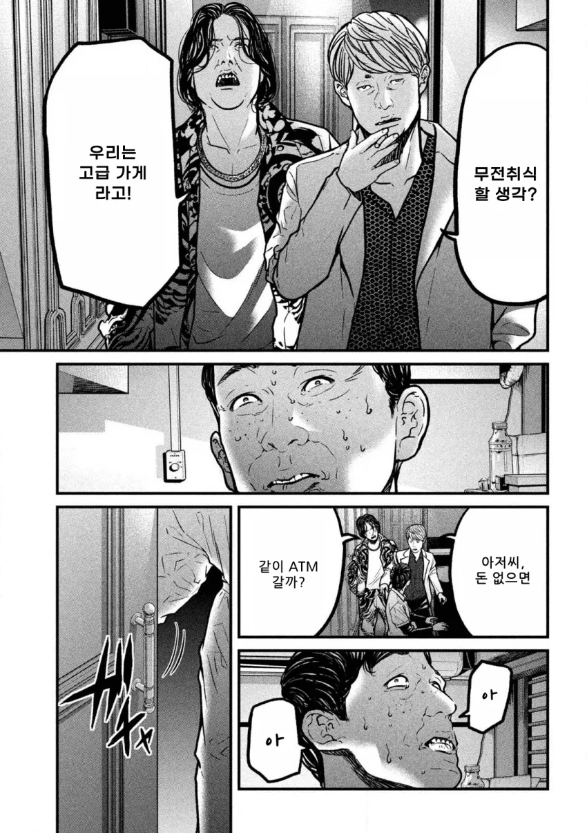 은퇴를 희망하는 킬러 만화 (21)