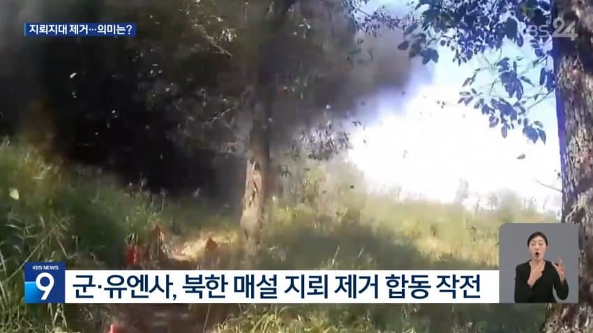 sbs) "북 지뢰지대 MDL 남쪽 침범, 올해만 50여 차례" (29)