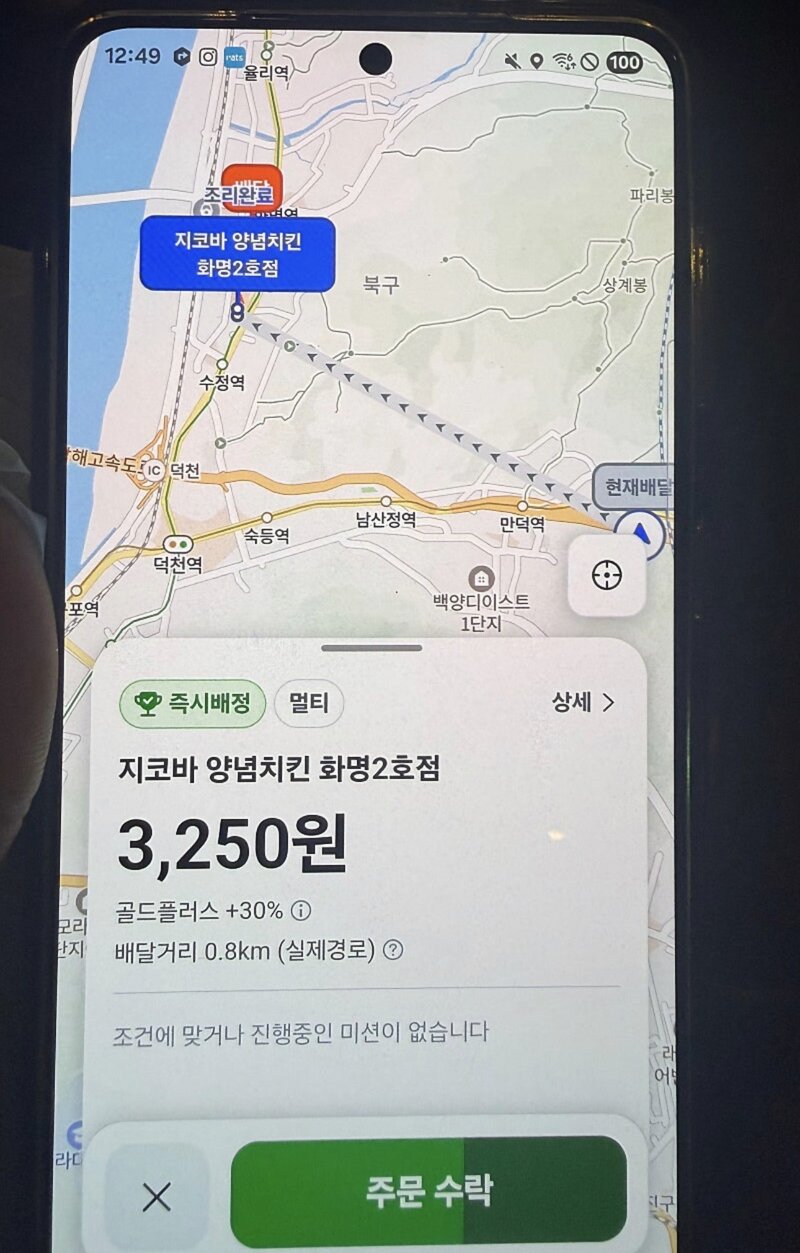 배달플랫폼놈들 진짜 ㅋㅋ
