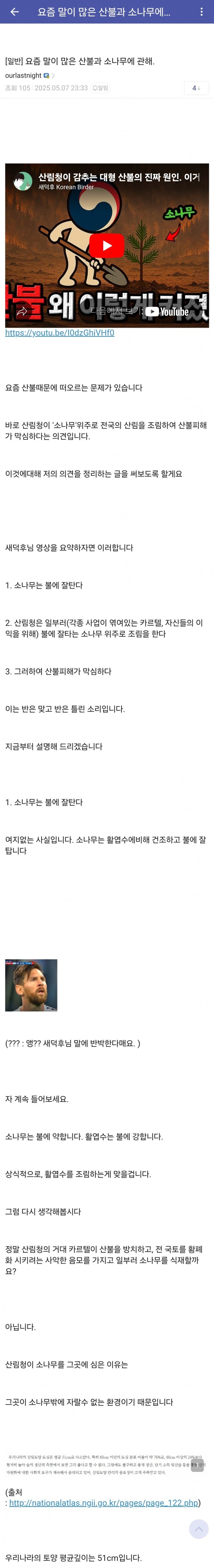 새덕후의 캣맘, 고양이 살처분 강경주장 태도의 문제점이 이미 드러났던 사건