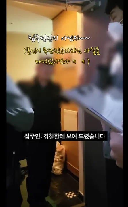 싱글벙글 경매낙찰됐는데 전과자가 무단점유중 (4)
