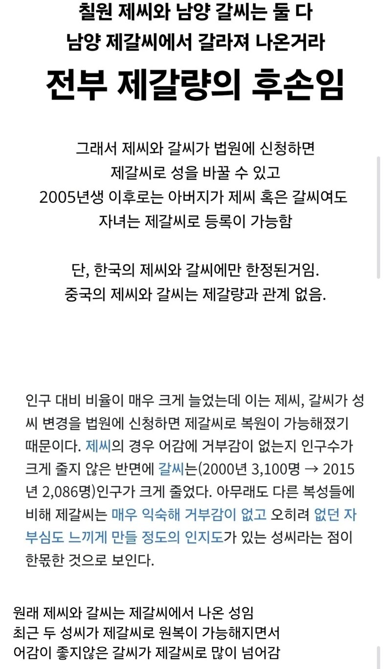 최근 희귀성 '갈'씨가 급격하게 줄어든 이유.