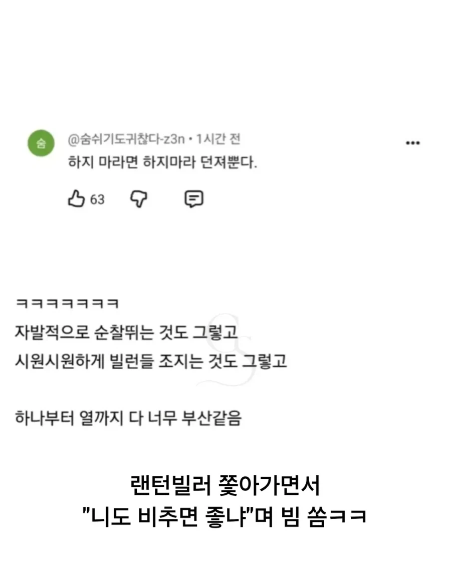 전장연도 포기한 부산인데... (6)