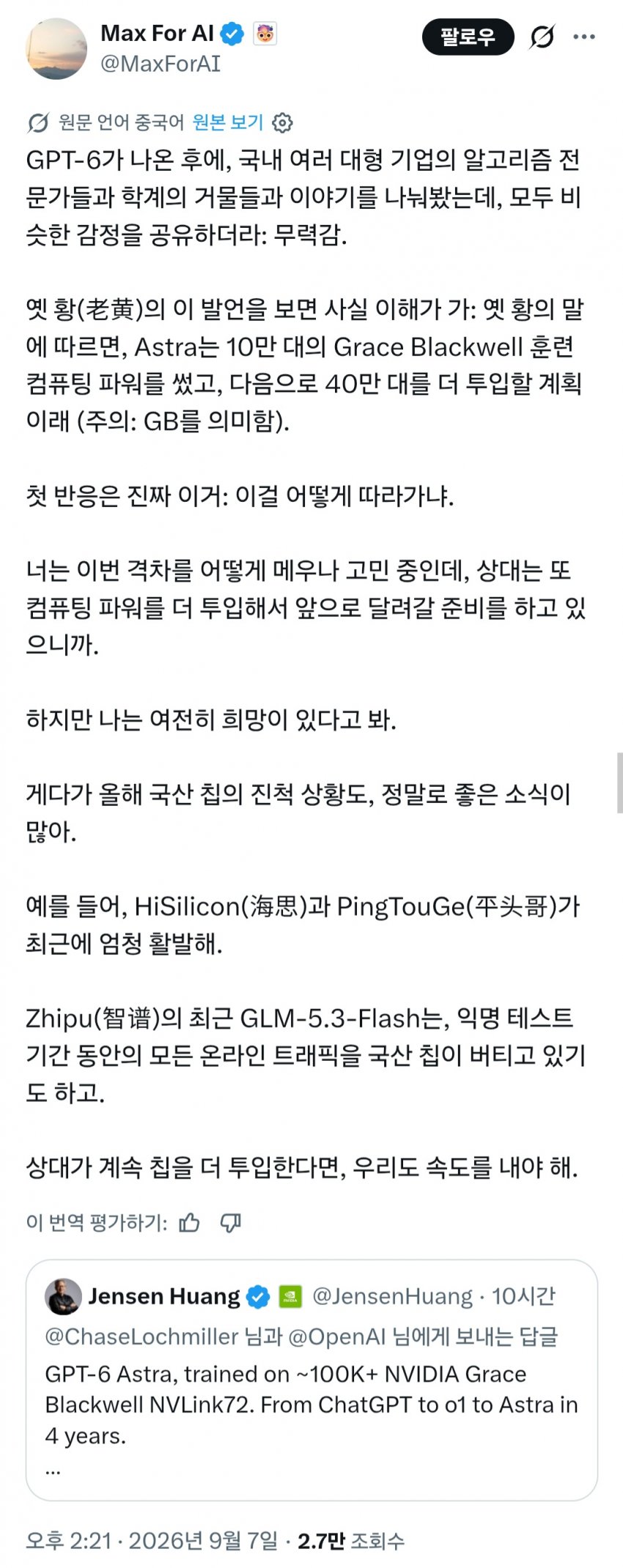 오픈AI '아스트라', 보안·안전 기능도 막강...7대 기능 살펴보니.. (2)