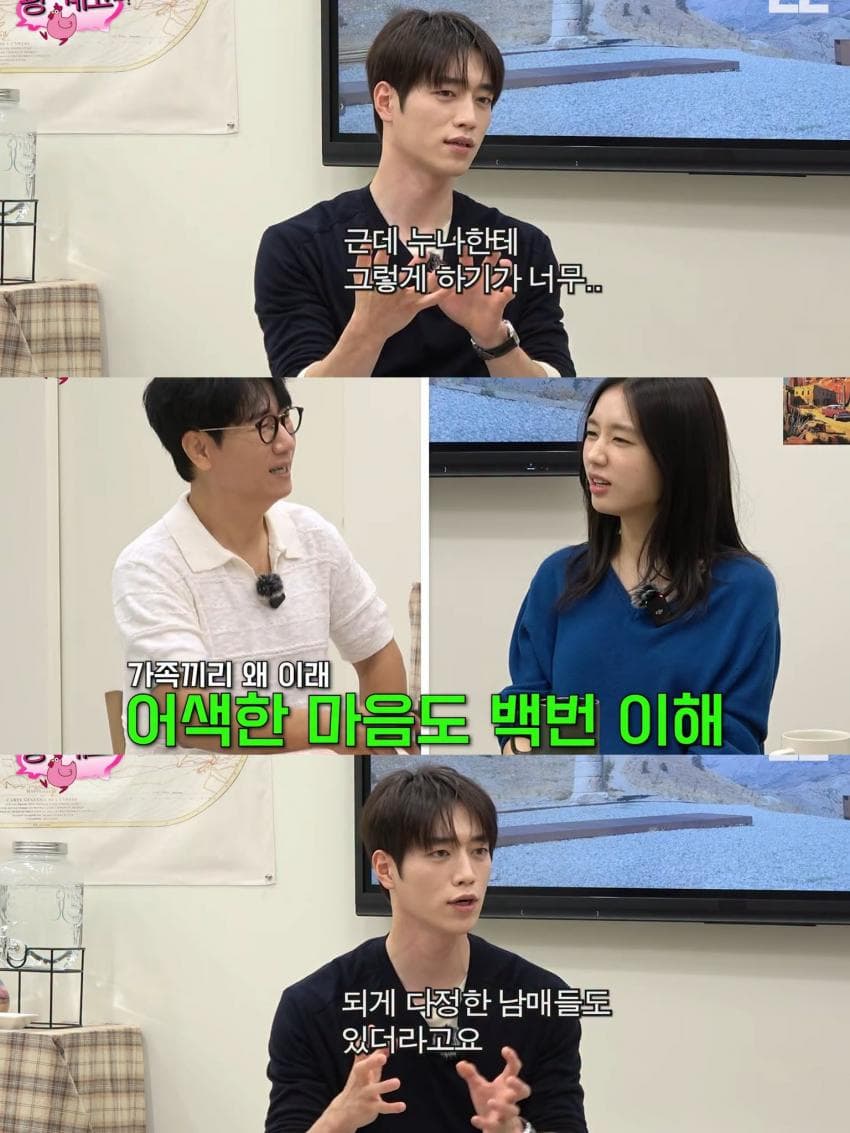 해외 사는 친누나와 남처럼 지낸다는 서강준 (12)