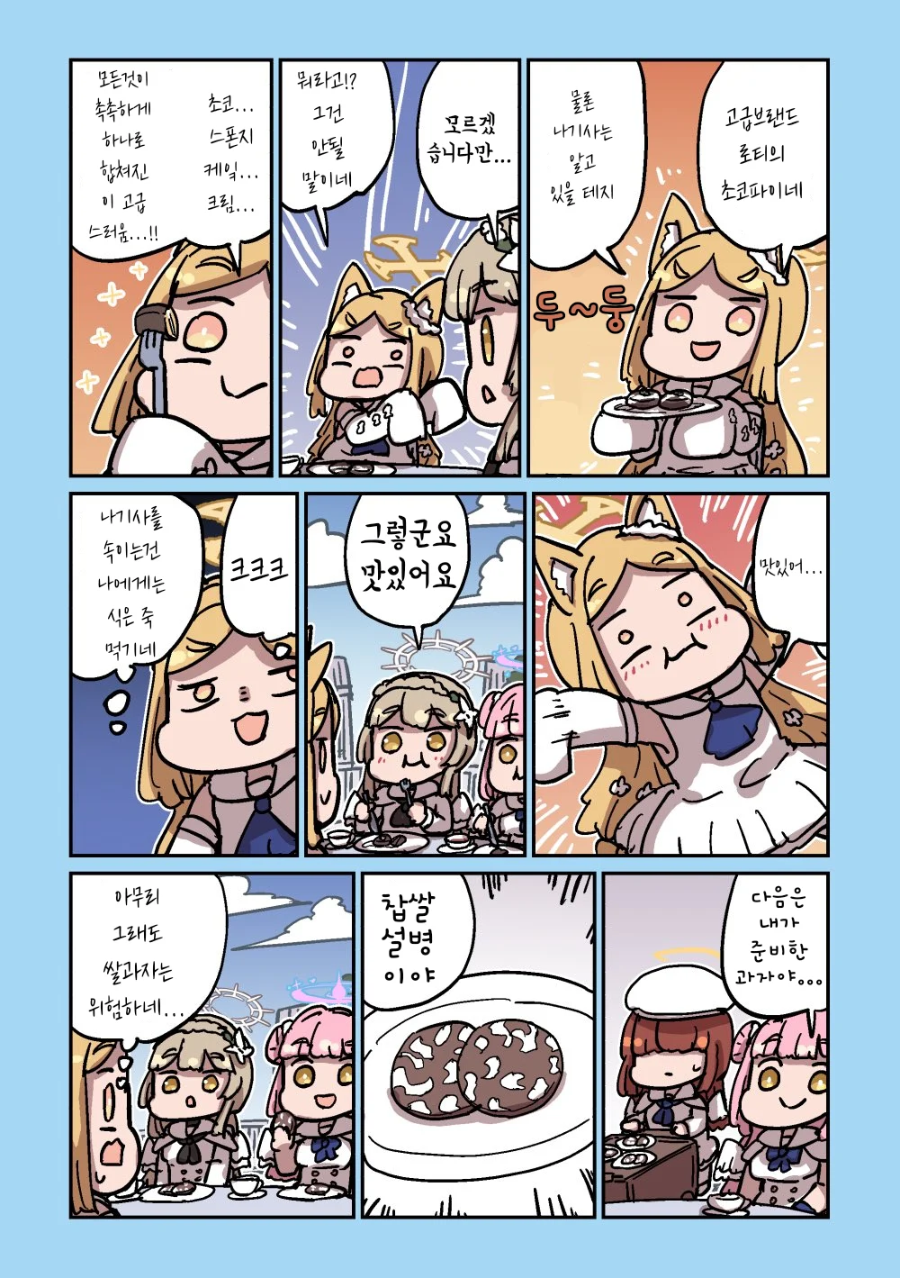 ㅆㄷ) 세이아 생일 기념 네이놈 세이아 모음 3 (19)