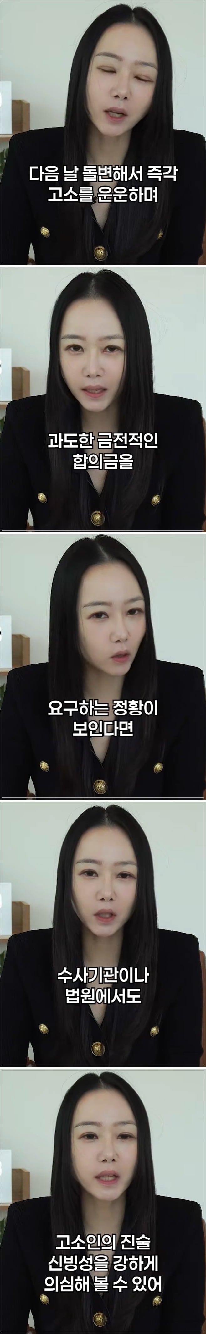 썸녀와 키스중 가슴 만졌는데 고소..기간별 유죄 기준 (48)