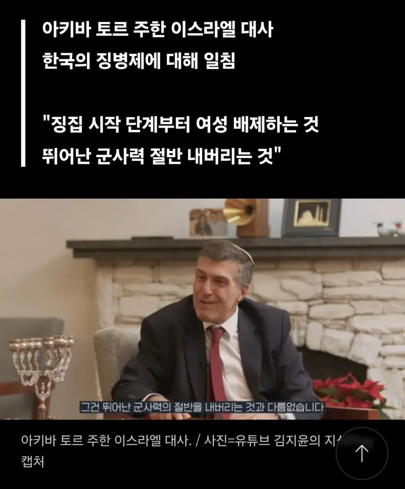 한국은 뛰어난 군사력의 절반을 내다버리고 있다. (2)